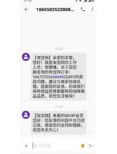 发  说不能协商，发  明确表示无法实施协商