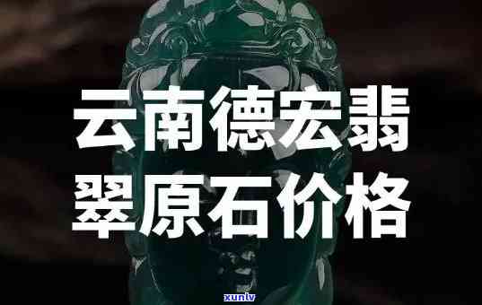 云南翡翠大佬，揭秘云南翡翠大佬：他们如何在翡翠行业中占据主导地位？