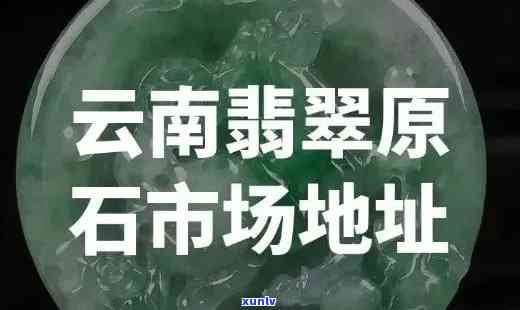 云南翡翠大佬，揭秘云南翡翠大佬：他们怎样在翡翠行业中占据主导地位？