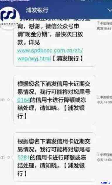 交通银行逾期3个月发短信通知今日不还会移交法院，恐遭上门调查或起诉