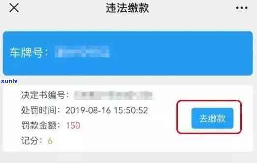 罚款逾期怎么办，罚款逾期解决攻略