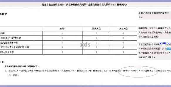 招商银行逾期8天是否会上？会对个人有何影响？知乎讨论