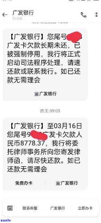 发银行逾期1年-发银行逾期1年会怎样