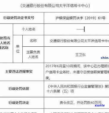 交通银行逾期立案流程，深入熟悉交通银行逾期案件的立案流程