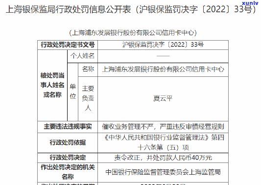 发银行逾期多久银行会到家里？  时间解析