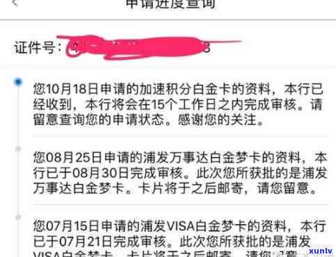 发卡逾期3天扣了违约金可以免除吗，发卡逾期三天，扣了违约金是不是能申请免除？