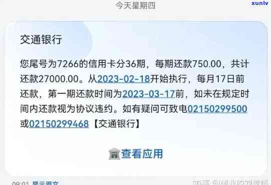 交通银行呆账8年怎样协商解决？