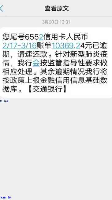 交通银行清理逾期短信，立即行动：交通银行开始清理逾期短信，保证您的账户安全