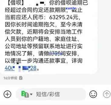 发逾期降额通知短信：了解内容及发送方式