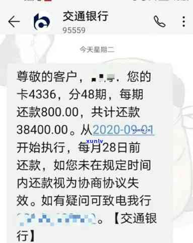 发银行逾期三天：被转给第三方公司，请求全额还款及还两期账单，怎样应对？