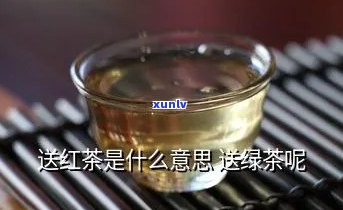 朋友之间送茶的寓意-朋友之间送茶的寓意是什么