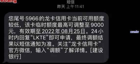 发银行降额短信内容，发银行调整信用额度，持卡人需留意