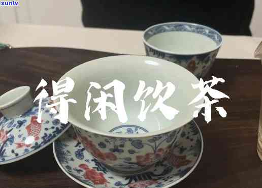 得闲饮茶下一句粤语金句，闲时不妨来一杯，得闲饮茶下一句粤语金句带你领略东文化