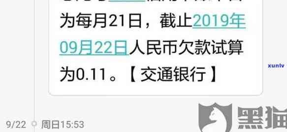 交通银行逾期打  到单位,说要上门，交通银行：逾期未还，或将面临上门追讨