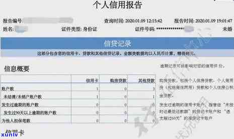 交通卡逾期几天上，逾期还款会作用信用记录：交通卡逾期几天会上