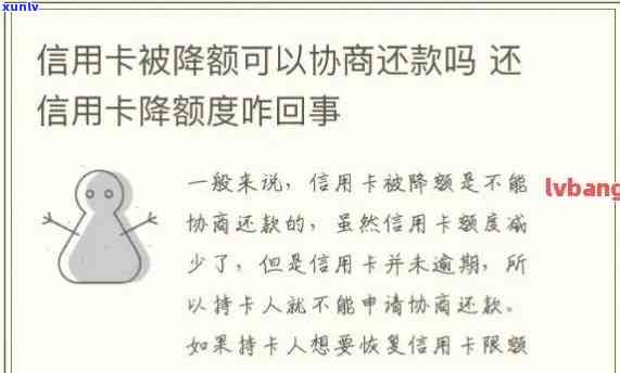 发降额了还能恢复吗，发信用卡降额后，怎样恢复额度？