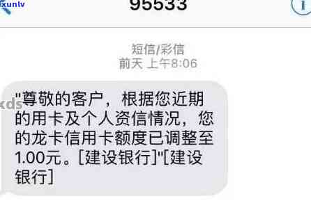 发降额引起逾期-发被降额