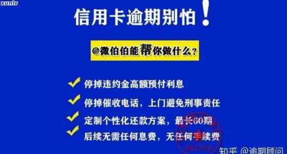 逾期：结果、处罚及作用全解析