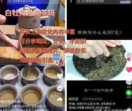 抖音直播卖茶的小叶-抖音直播卖茶的小叶是真的吗