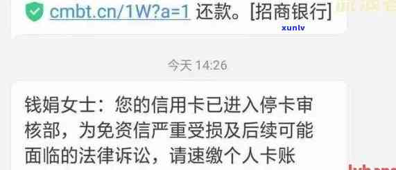 招商逾期3000,三个月，逾期提醒：招商银行贷款已逾期3000元，需在三个月内偿还