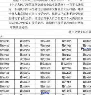 交通逾期3天以内-交通逾期3天以内怎么处理