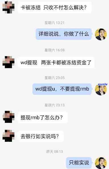 发卡解冻，立即行动：怎样解冻你的发卡？