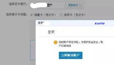 发卡解冻，立即行动：怎样解冻你的发卡？