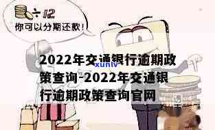 全面解决银行逾期问题的外访工作策略与实战经验分享