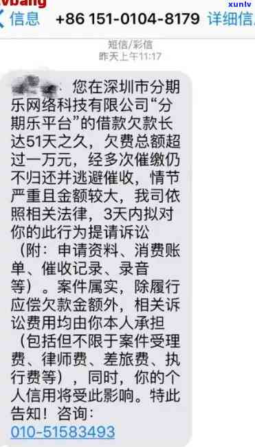 发逾期打  说解决500然后办理停息分期真的吗，是不是真实？发逾期后接到  称可以解决500并办理停息分期