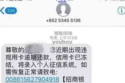 发逾期就打 *** -发逾期打 *** 说处理500然后办理停息分期真的吗