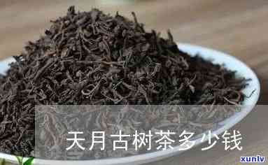 天月茗茶的茶怎么样好喝吗，品尝天月茗茶：口感如何，是否值得一试？