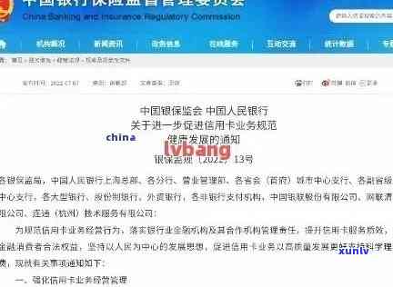 中国银保监会逾期-中国银保监会逾期处理办法