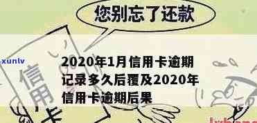 发银行封卡逾期-发银行封卡2020