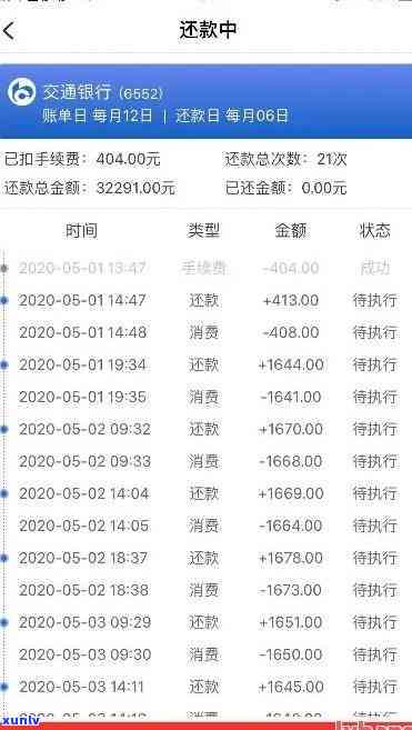 交通银行申诉逾期  ：快速解决还款疑问