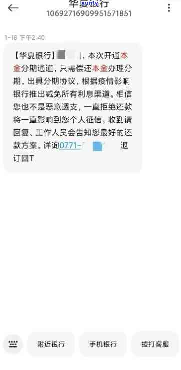 发逾期真的会减息吗？知乎上的讨论