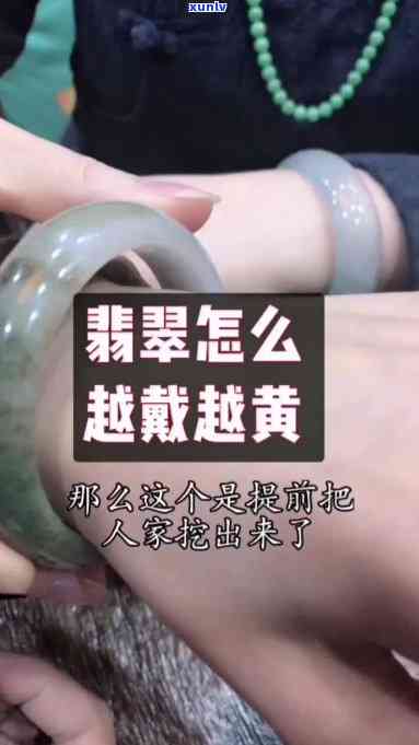 翡翠机油黄漂色效果如何？实际使用体验分享