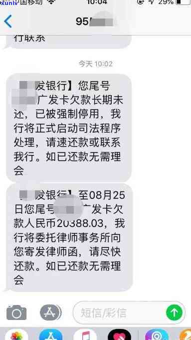 浦发银行逾期三个月第三方打 *** 要还款可以协商吗，浦发银行逾期三个月，第三方催款 *** 响起：能否协商还款？