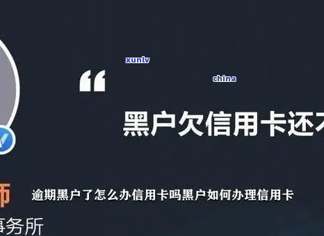 发逾期：是黑户还是白户？详细解析