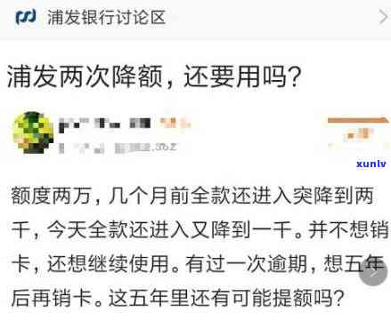 发降额后要一次性还款吗？卡是否应注销及恢复策略