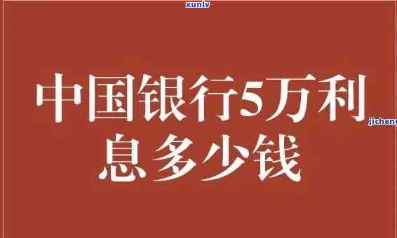 中国银行逾期利息多少？封顶金额及计算 *** 