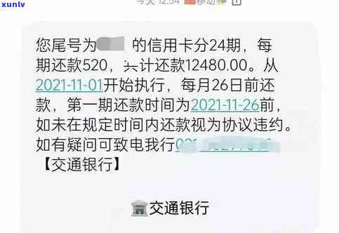 发逾期一个月可以协商分期付款吗，发银行信用卡逾期一个月，能否申请分期还款？