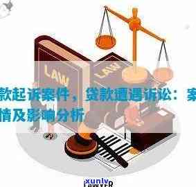 发银行诉讼，发银行涉诉：案件详情与作用分析