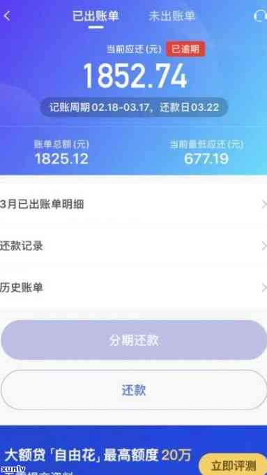 发逾期一年还进去后仍有额度，能否继续使用？安全性如何？知乎讨论