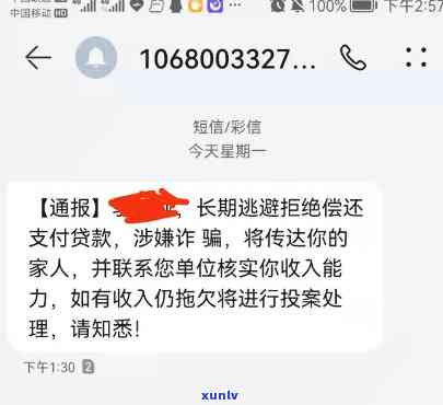 发逾期说报公安-发逾期,让我去,我找谁?