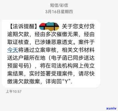 发逾期说报公安-发逾期,让我去,我找谁?