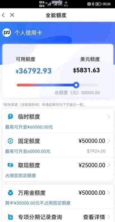 发逾期额度5万-发逾期额度5万怎么办