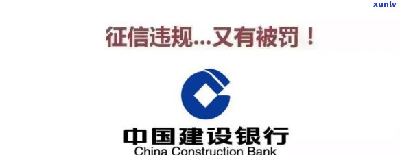 中国建设银行逾期规定及申请停息挂账最新消息