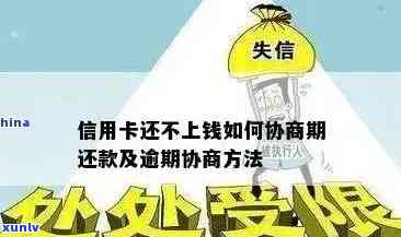 发协商完又逾期-发协商完又逾期了怎么办