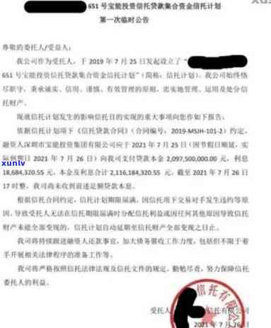 融创商票逾期起诉能拿回钱吗，商票逾期：融创被起诉，能否追回资金？