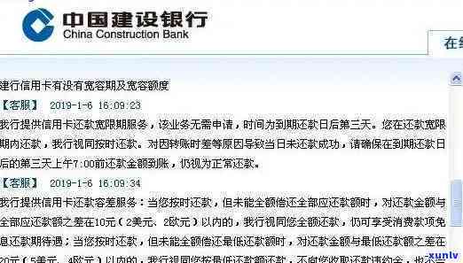 建设银行当前逾期每月几号更新，建设银行：逾期信息每月更新日期查询